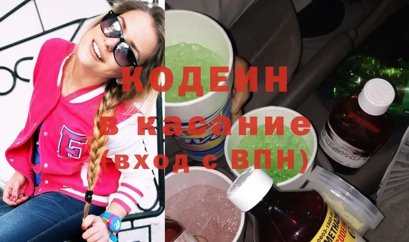 Кодеиновый сироп Lean напиток Lean (лин) Белокуриха